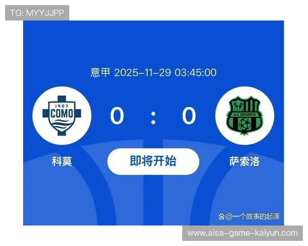 科莫前场联动成型,黑马能否走得更远成为焦点